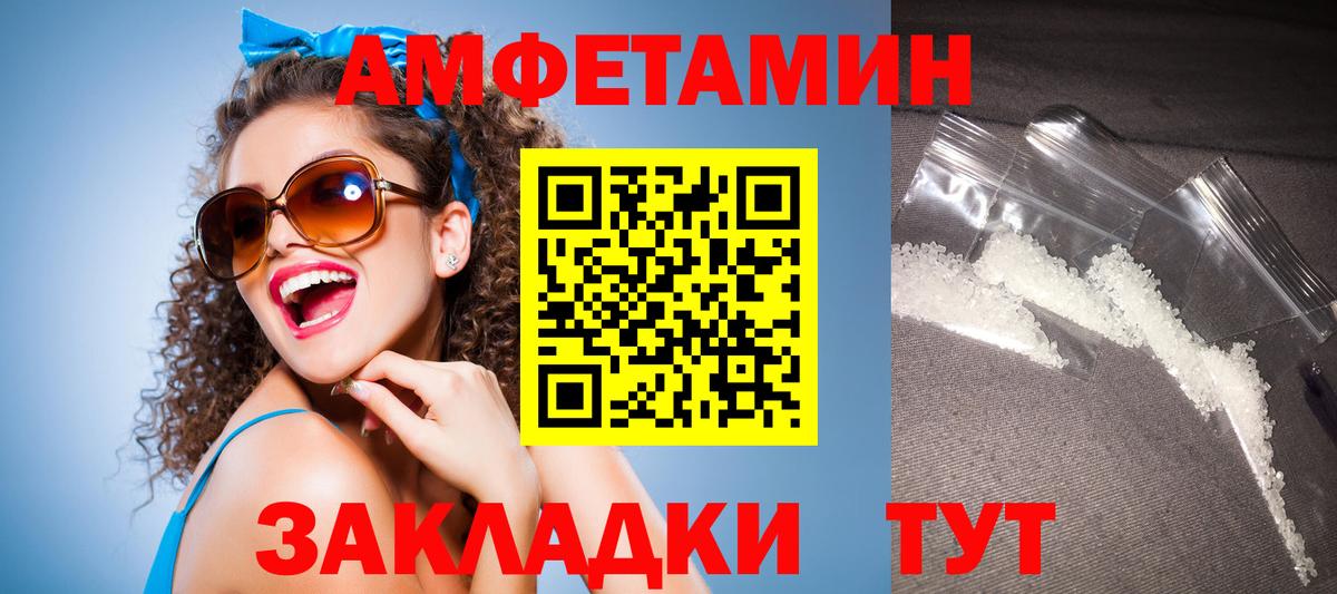 АМФЕТАМИН Розовый Топки