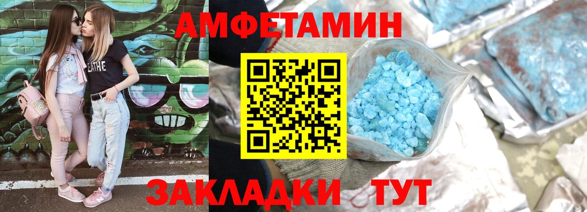Топки  Amphetamine  Вход с VPN  АМФЕТАМИН Розовый 
