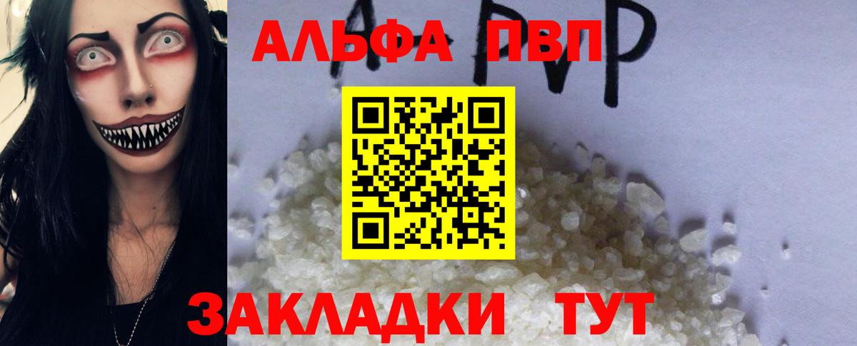 Alpha PVP СК Топки