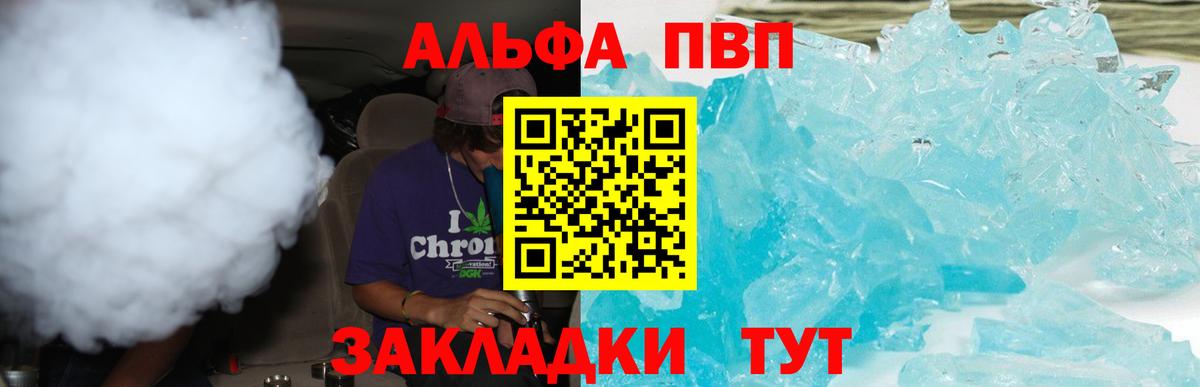 Топки  Alpha-PVP VHQ  Вход с VPN  хочу   А ПВП VHQ  A-PVP кристаллы 