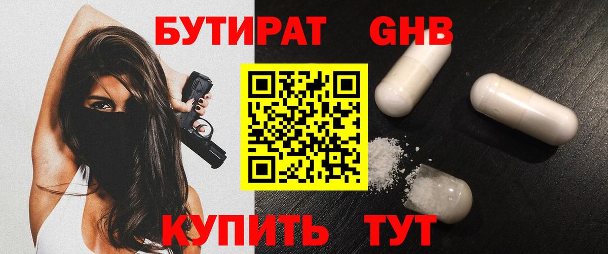 Бутират BDO 33%  Топки  Бутират BDO 33% 