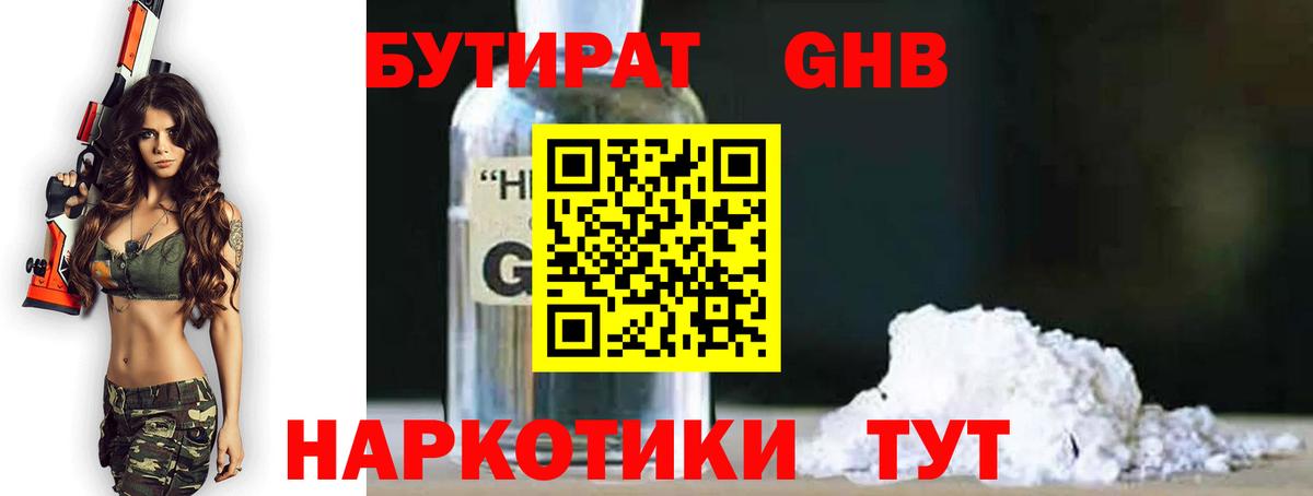 Бутират оксана Топки