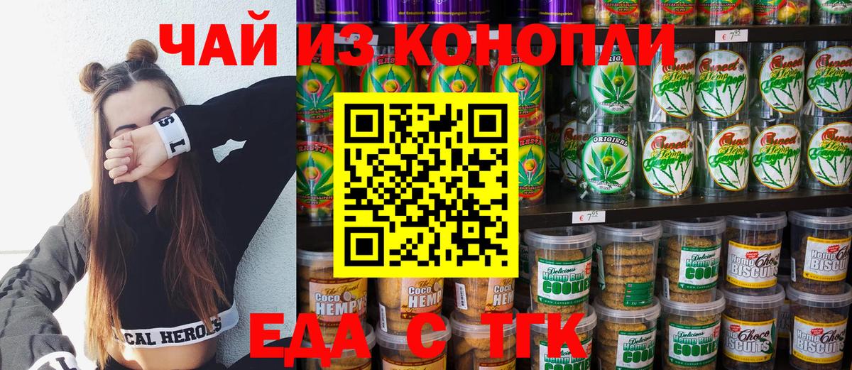 Cannafood марихуана  Вход с VPN  Топки 