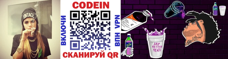 omg рабочий сайт Топки Кодеиновый сироп Lean напиток Lean (лин)