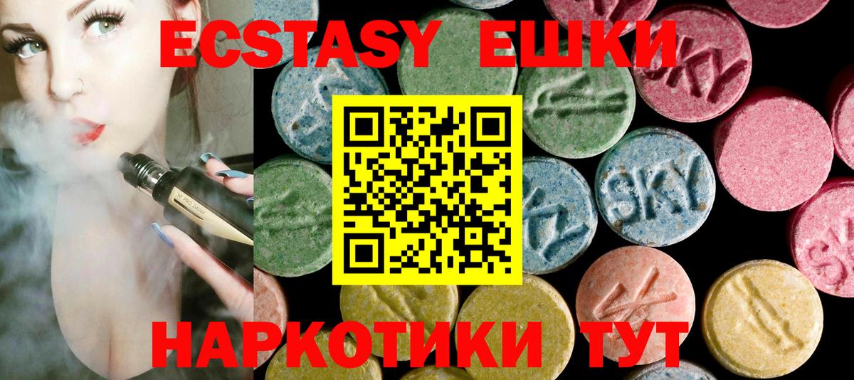 Топки  ЭКСТАЗИ Дубай  наркотики  Вход с VPN  Экстази круглые 