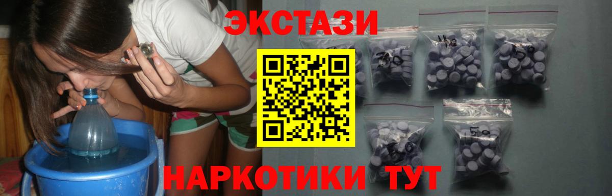 Ecstasy диски Топки