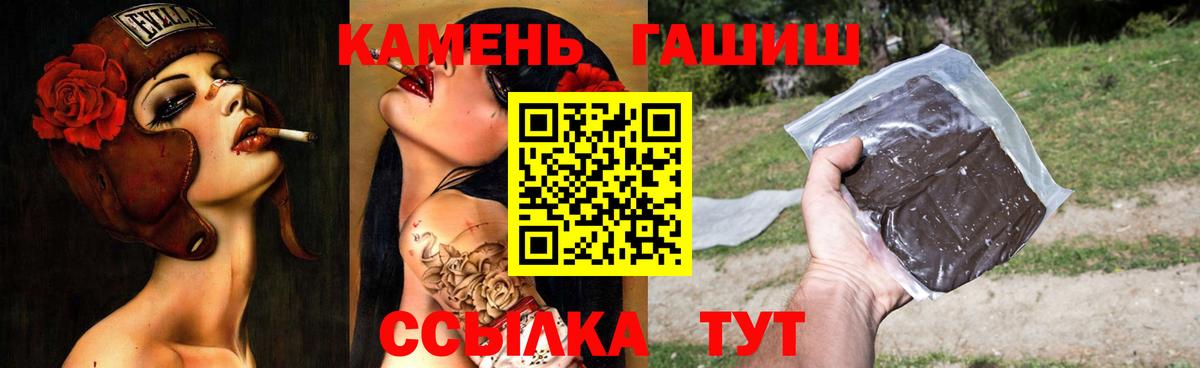 Топки  ГАШ  Вход с VPN  Гашиш Premium  ГАШИШ hashish 