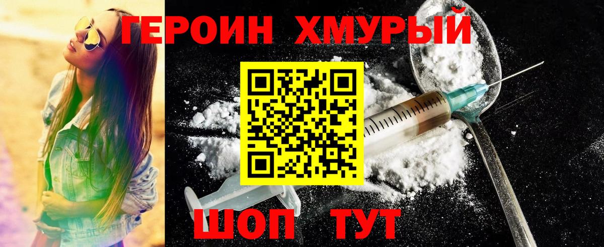 ГЕРОИН гречка  Вход с VPN  Топки 
