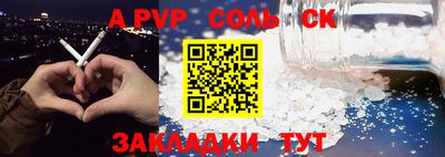 соль ск Старая Купавна