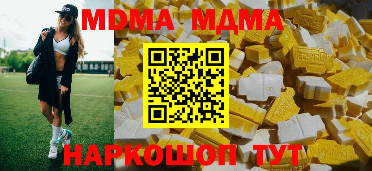 Топки  МДМА молли  Вход с VPN 