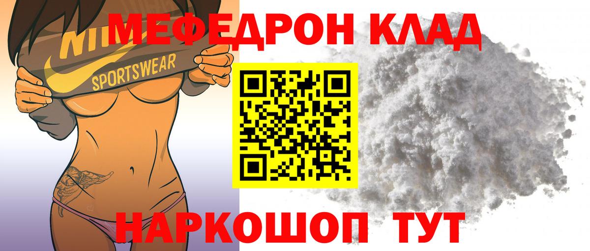 Топки  МЕФ 4 MMC  МЯУ-МЯУ  МЯУ-МЯУ мяу мяу  Мефедрон  Вход с VPN 