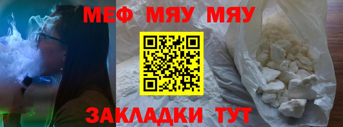 Мефедрон мука  Мефедрон мука  Топки  Мефедрон мука 