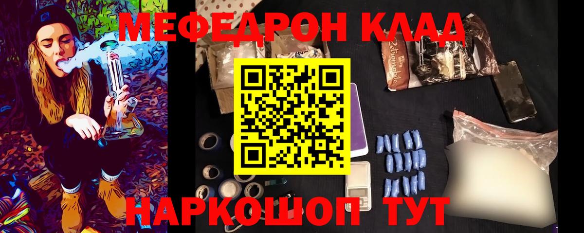 Мефедрон мука Топки