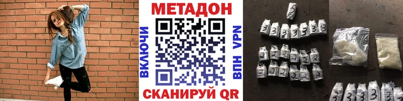Метадон methadone  цены наркотик  Топки 