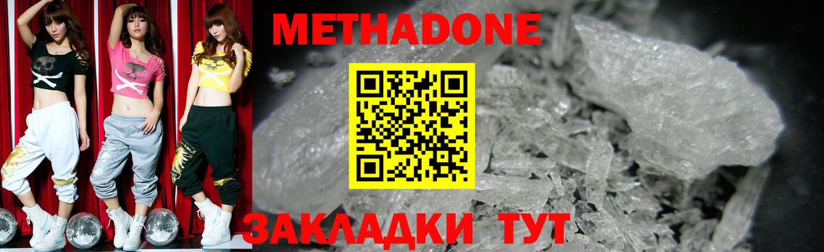 Метадон белоснежный  мега tor  МЕТАДОН methadone  Топки  Вход с VPN 