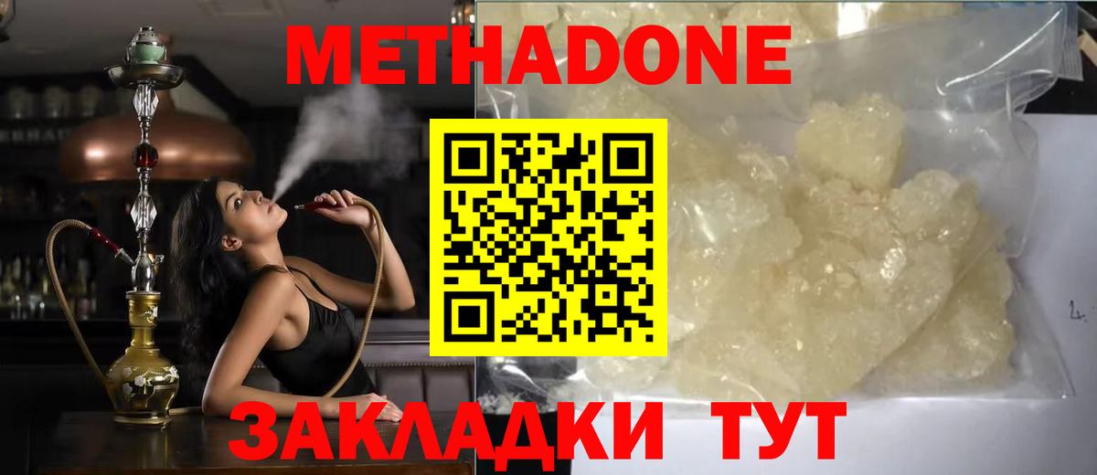 Метадон белоснежный Топки