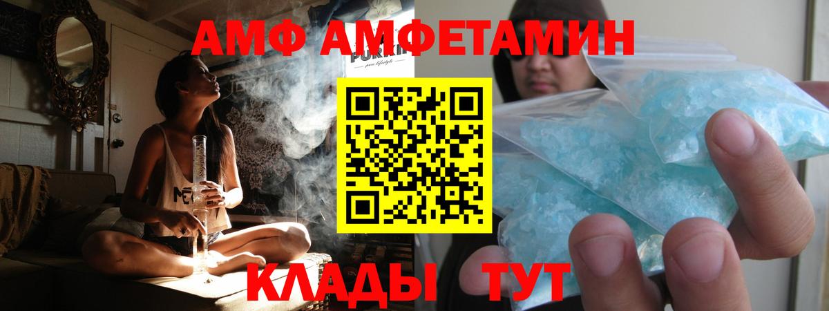 МЕТАМФЕТАМИН витя  Вход с VPN  Топки 