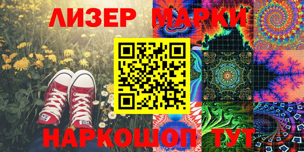 Марки 25I-NBOMe 1500мкг  Марки 25I-NBOMe 1500мкг  Топки  Вход с VPN 