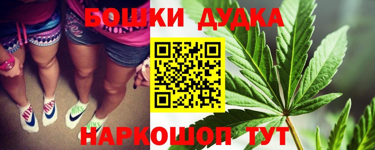 Топки  Конопля конопля  Бошки марихуана OG Kush  Каннабис план  Вход с VPN 